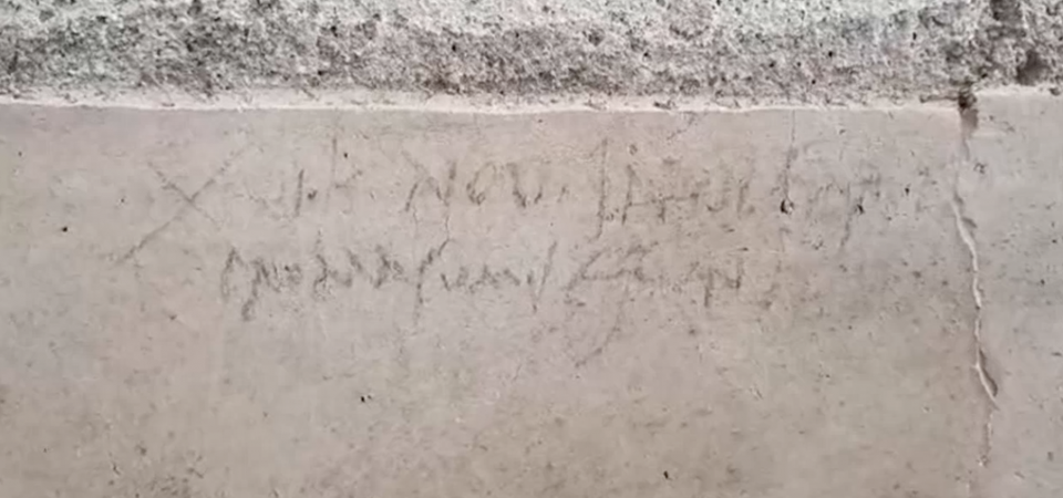 Grafit na zidu kuće s vrtom, Pompeji, Regija V